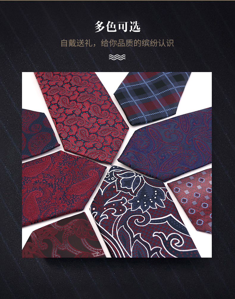 领带详情_03.jpg