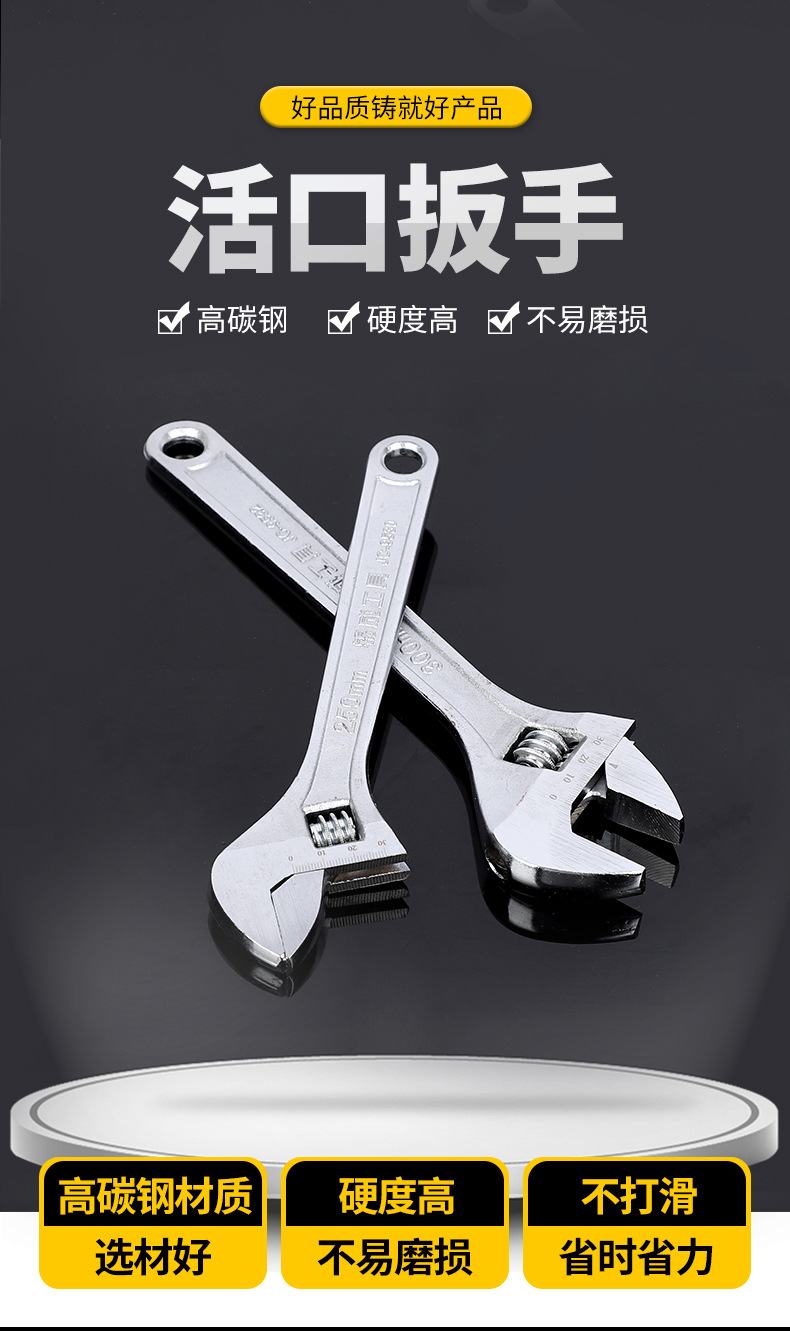 10-活口扳手_04