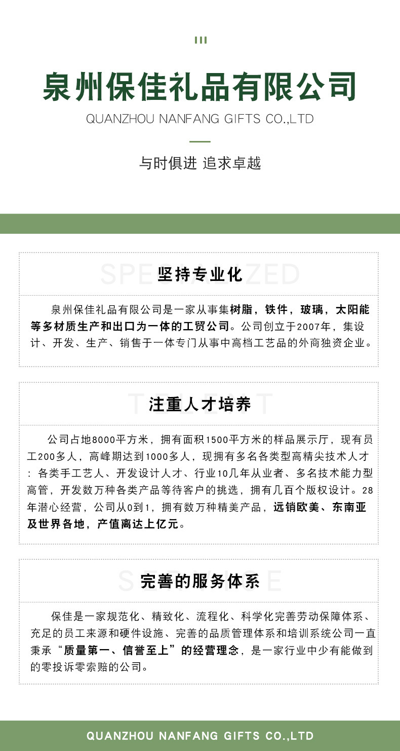 公司简介_01