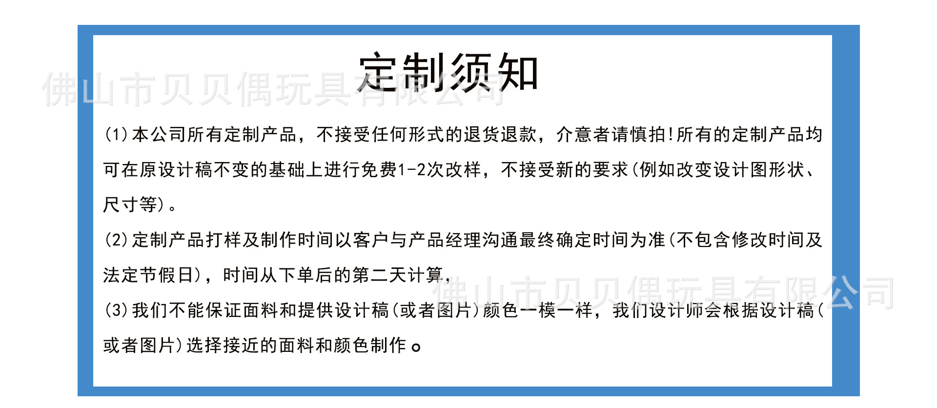 贝贝定制店6月16号_09.jpg