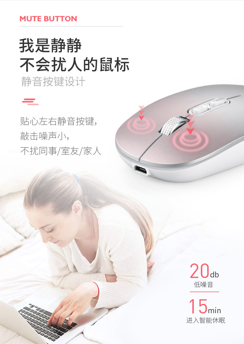 虎猫M103双模无线充电鼠标_09