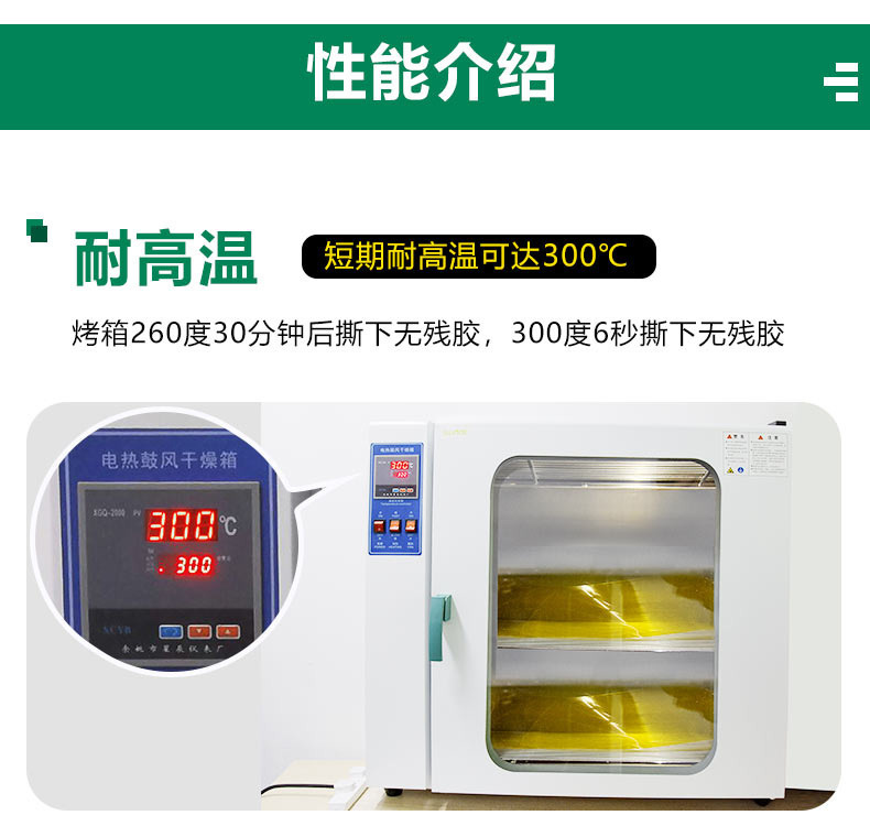 金手指耐温胶带2 (2).jpg