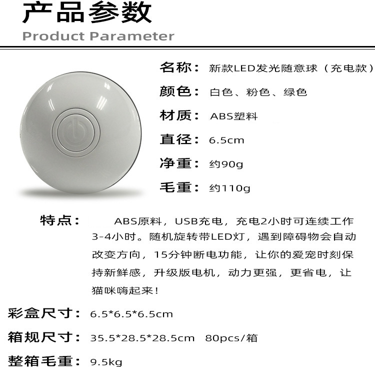 LED发光球