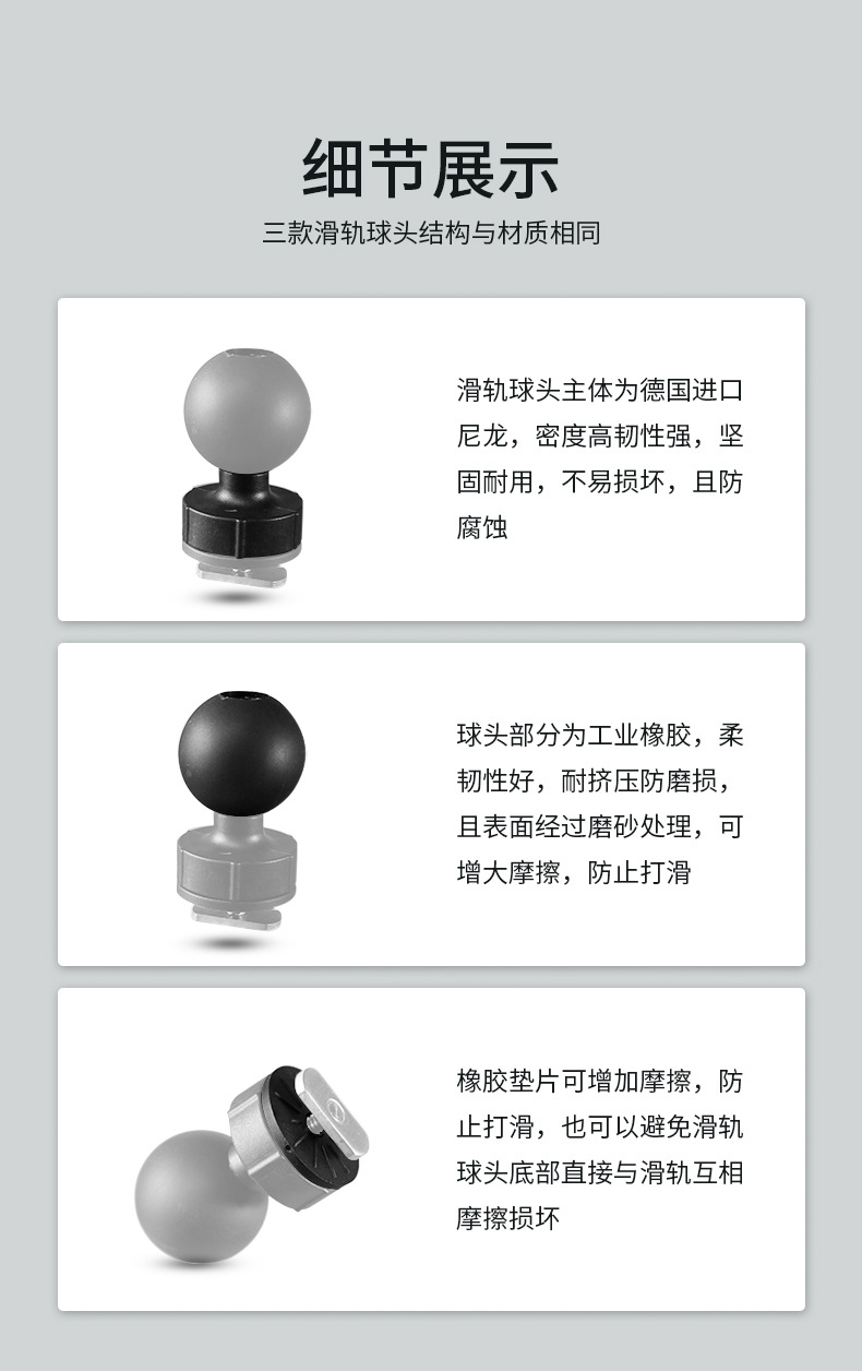 滑轨球头-3款_05