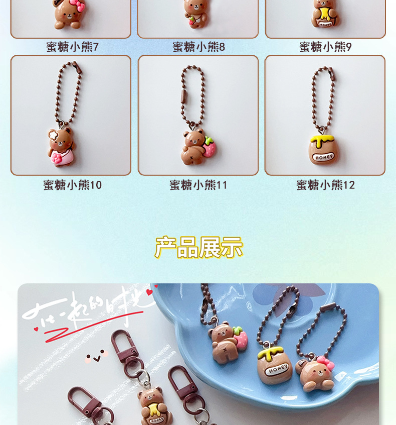 AS-蜜糖小熊_04.jpg