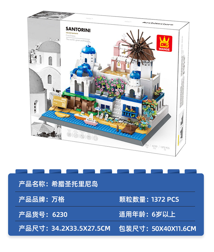 6230-圣托里尼岛A_03.jpg