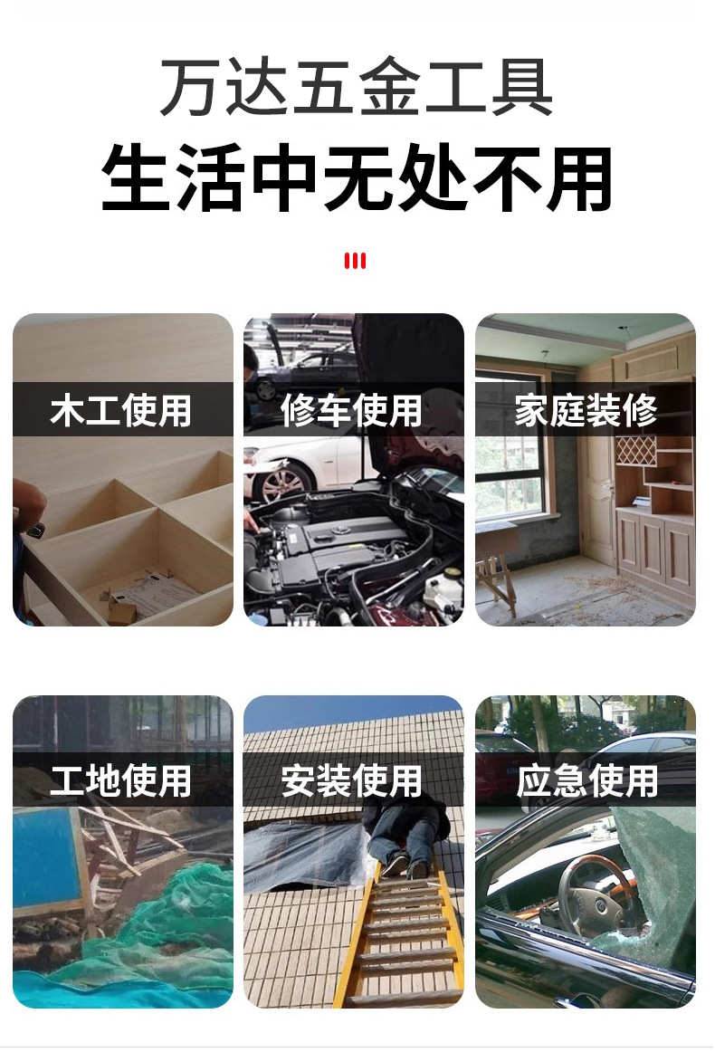万达五金工具_13.jpg