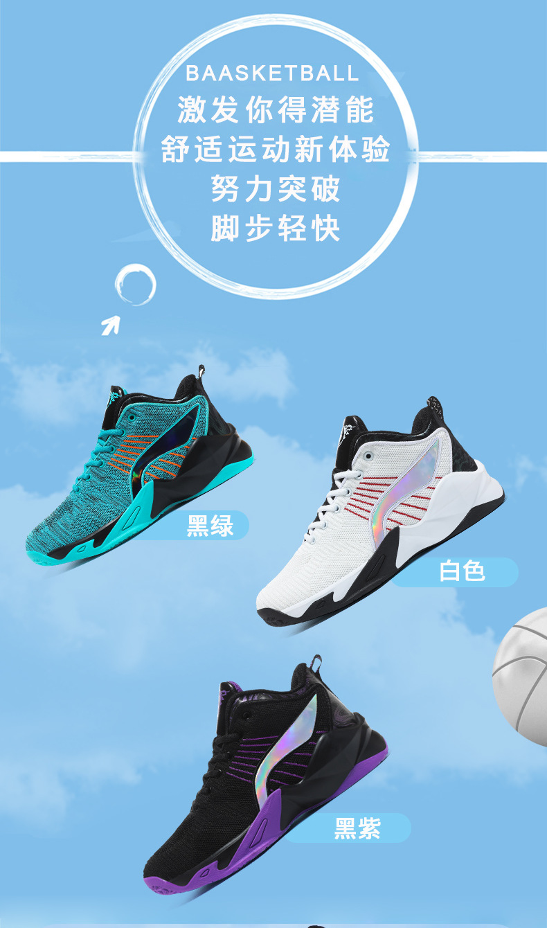 男鞋篮球-_02.png