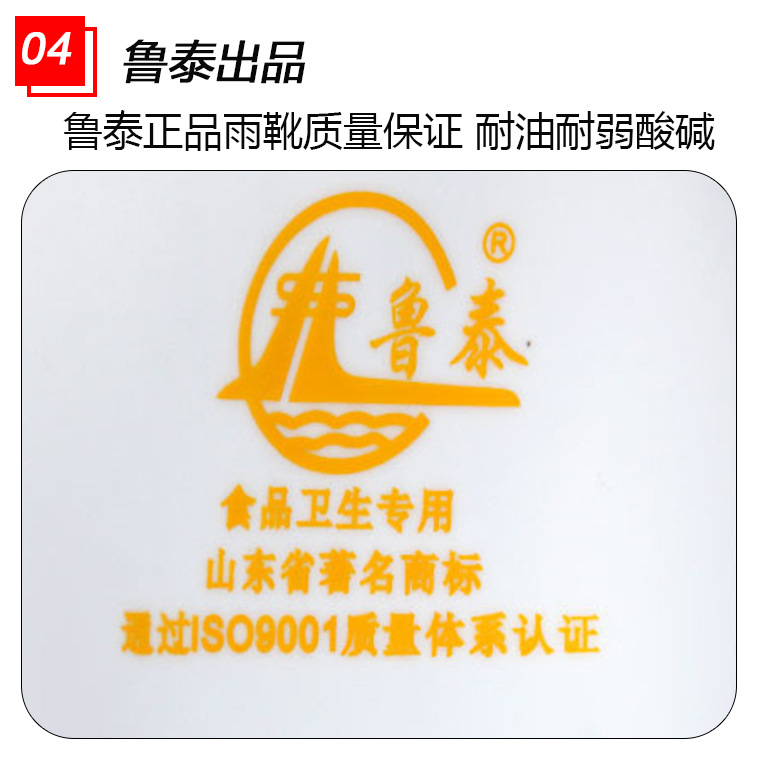 03457#鲁泰1701白色高筒雨靴-加厚款_26.jpg