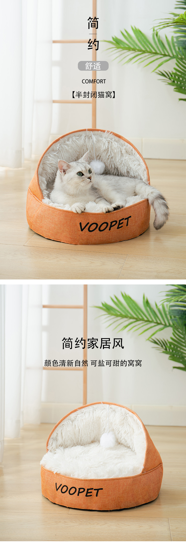 橘色半封闭窝_01.jpg