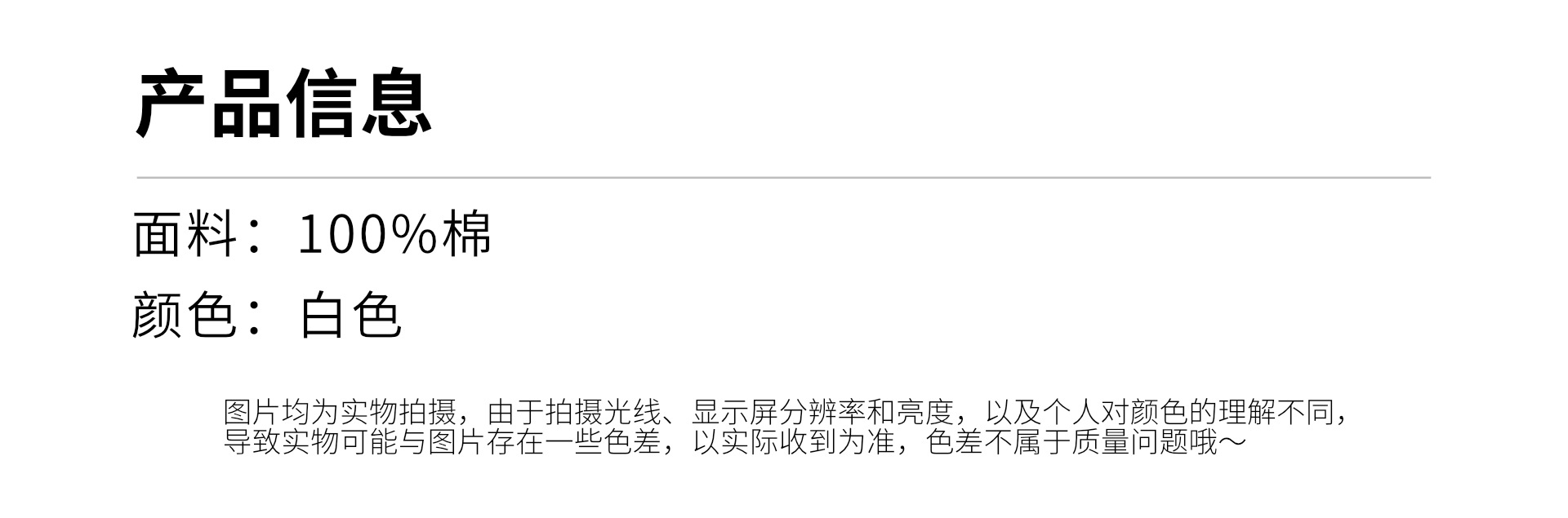 白色恋人刺绣衬衫产品信息.jpg