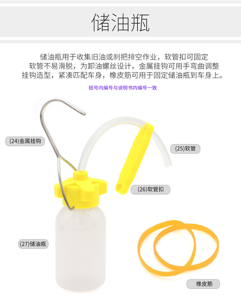 工具-油碟注油工具套装_07.jpg