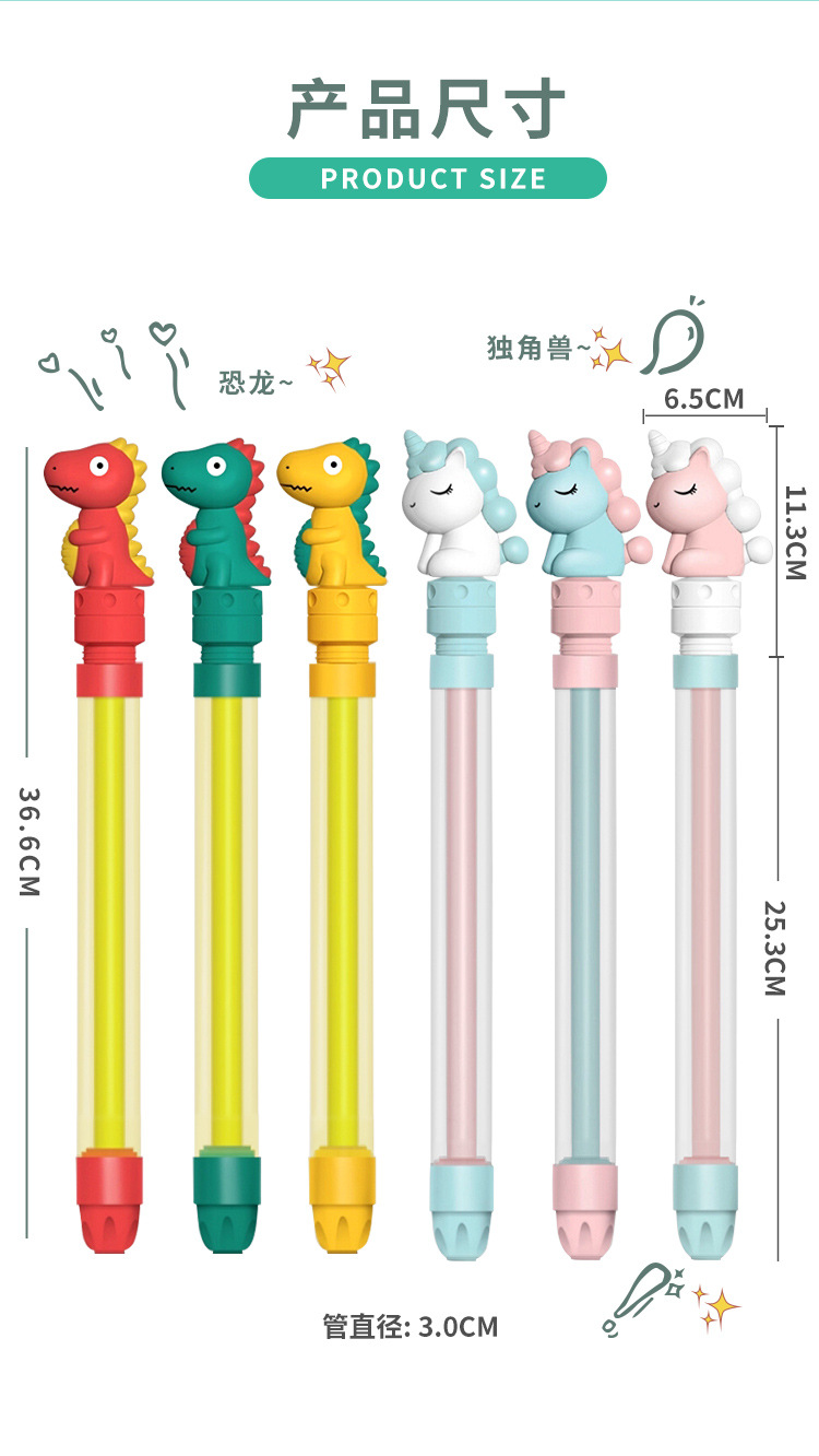 恐龙独角兽水抽01_05.jpg
