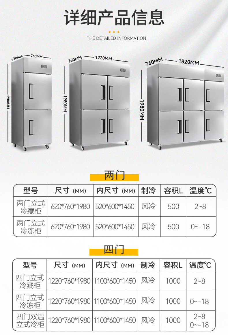 四门商用冰箱