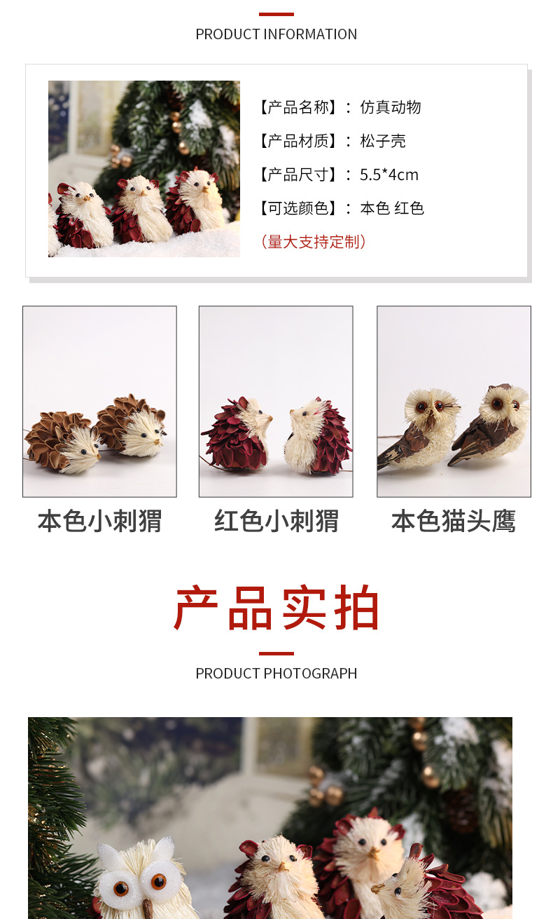 仿真刺猬详情_04