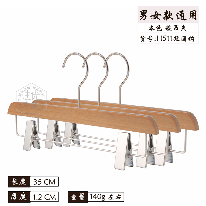 H511 成人款 原木色 镍短圆 吊夹
