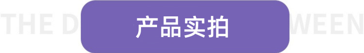 详情3产品实拍