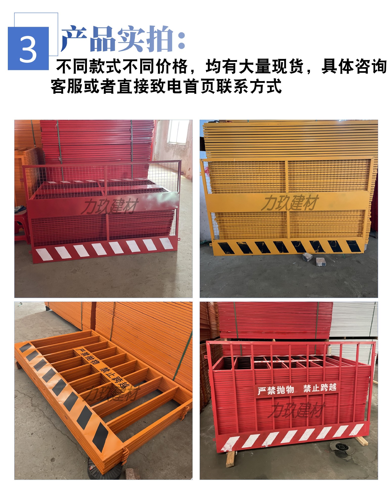 基坑护栏详情页