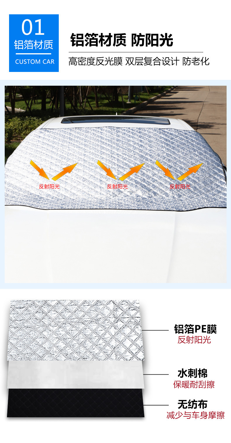 加长款雪挡_06