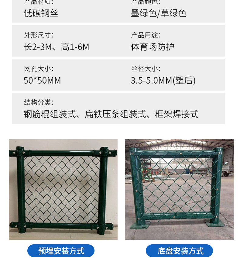 星昙球场围栏详情_07