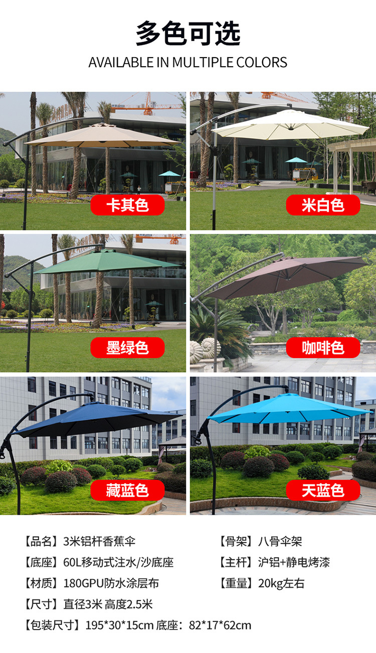 香蕉伞-详情页-750_22.jpg