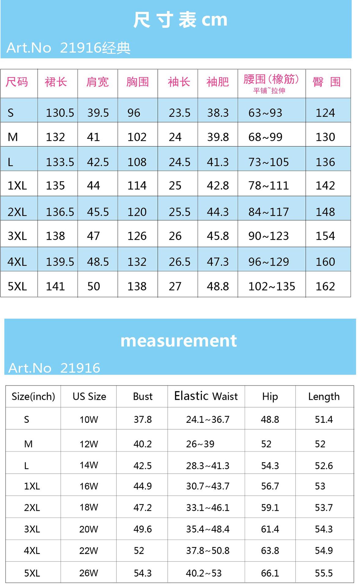 21916经典S ~5XL尺寸裙长135cm.jpg