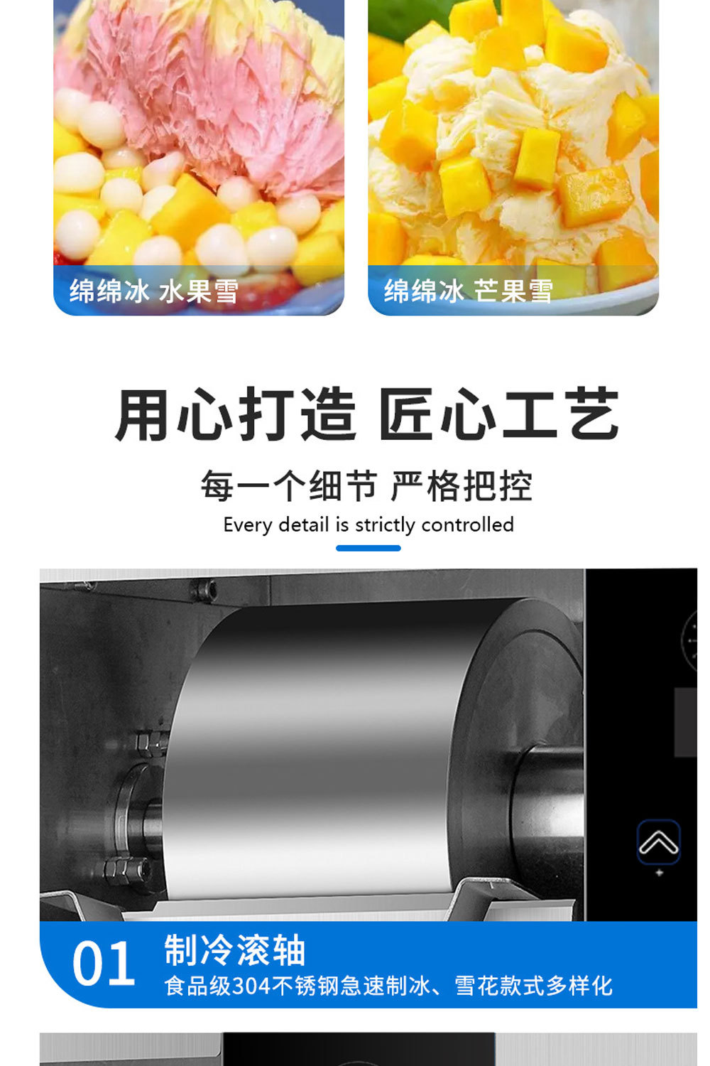 雪花机详情_06.jpg