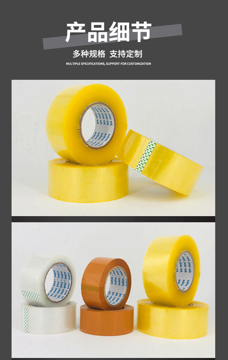 详情页--胶带2-9.jpg
