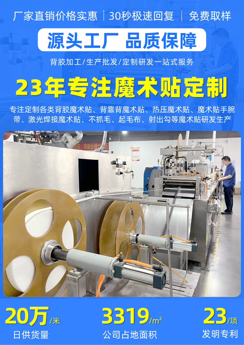 01-25杰幻背胶魔术贴详情-现货-01.jpg