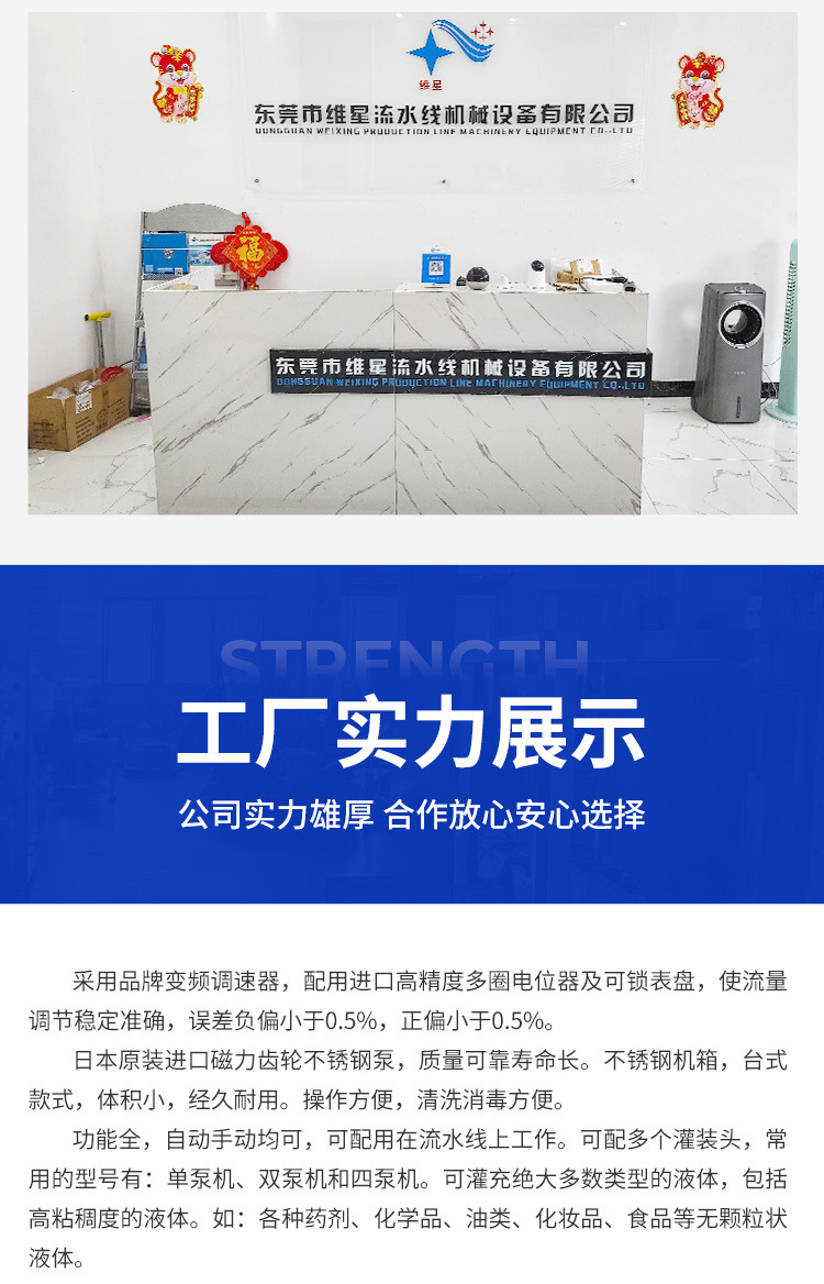 1268东莞维星流水线机械设备有限公司详情_10