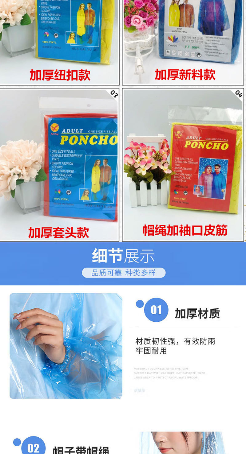 锦徽-一次性雨衣-详情-082122_04