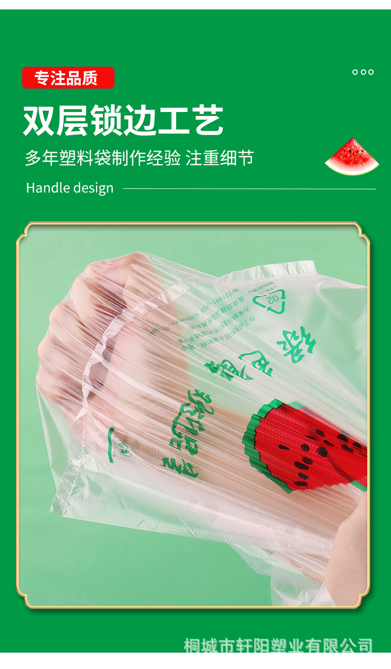 西瓜袋_12.jpg
