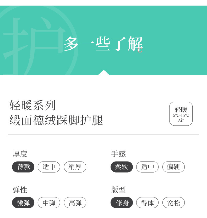 60踩脚护腿_14.jpg
