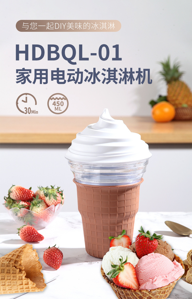 冰淇淋机小型