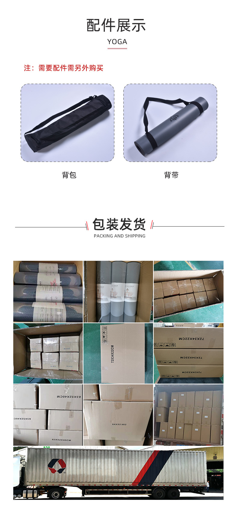 新磨砂瑜伽垫详情页_14.jpg