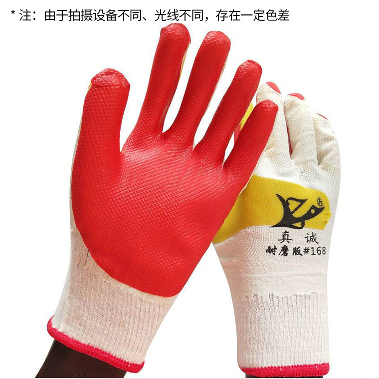 01915#真诚168手背加强双色胶片手套_21.jpg