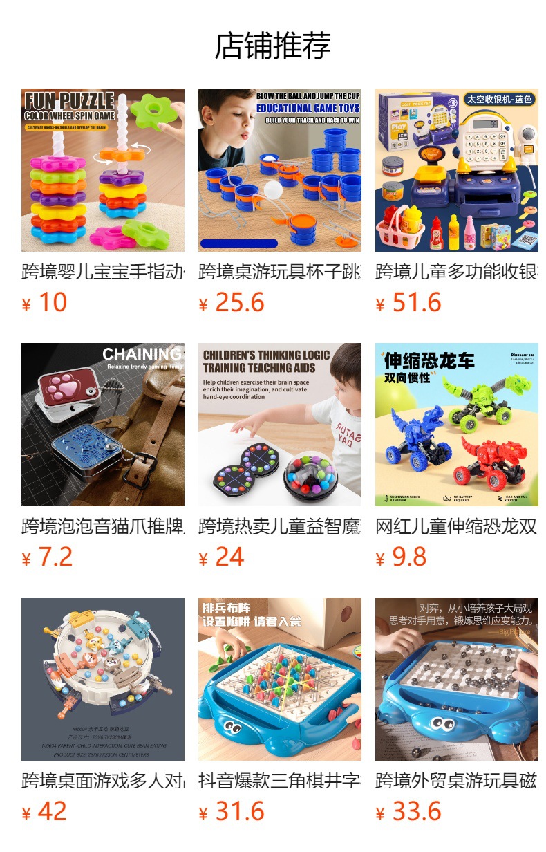 预览状态下无法点击,发布后,可点击跳转到对应的商品页面