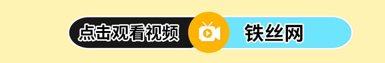 铁丝网_01