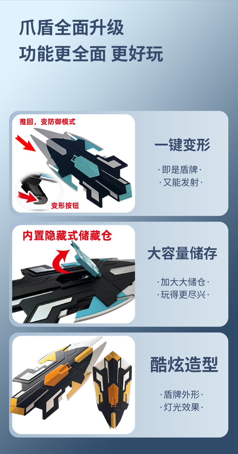 盾牌_04