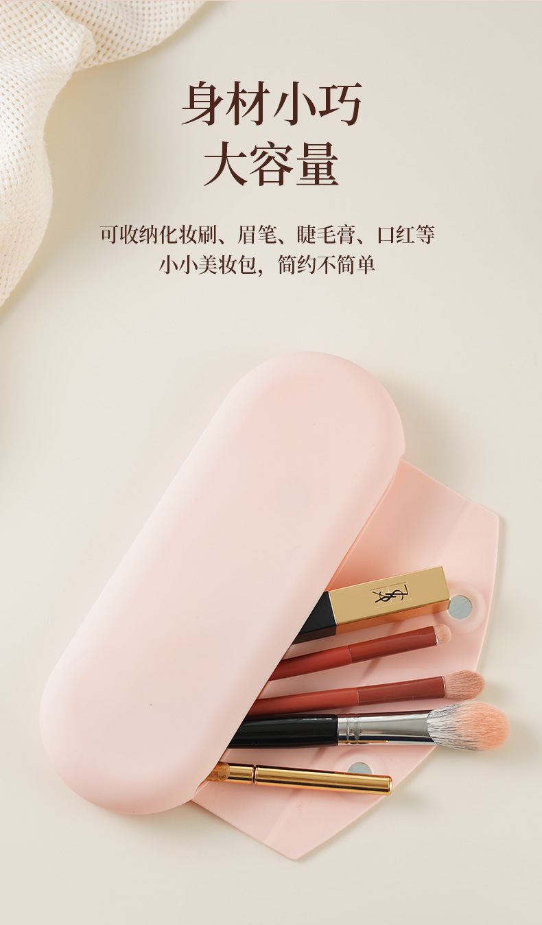 硅胶化妆刷包_05