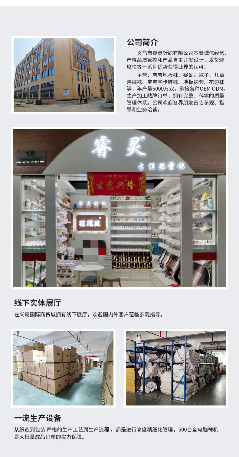 花尾鼠6499精梳棉婴儿袜详情-恢复的_19