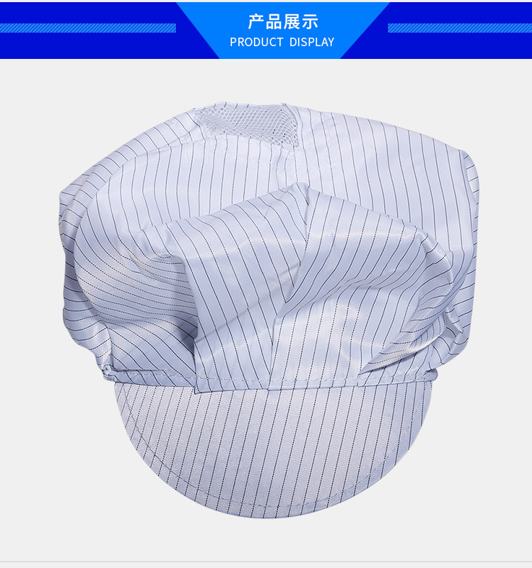 带网纱防静电鸭舌帽详情_08.jpg