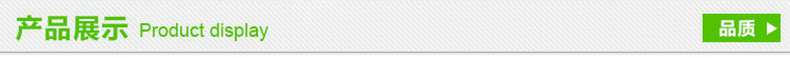 产品展示
