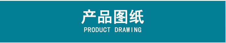 产品图纸 --条目