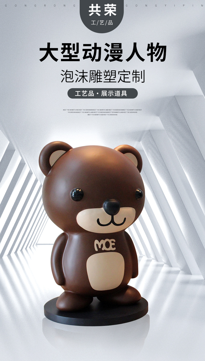 大型动漫人物泡沫雕塑_01.jpg