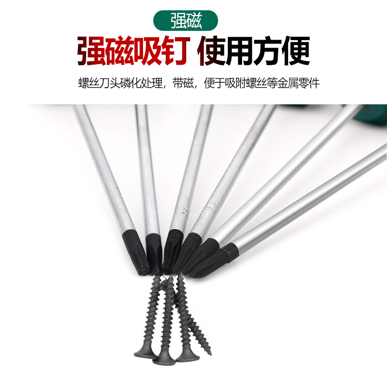螺丝刀组套_03.jpg