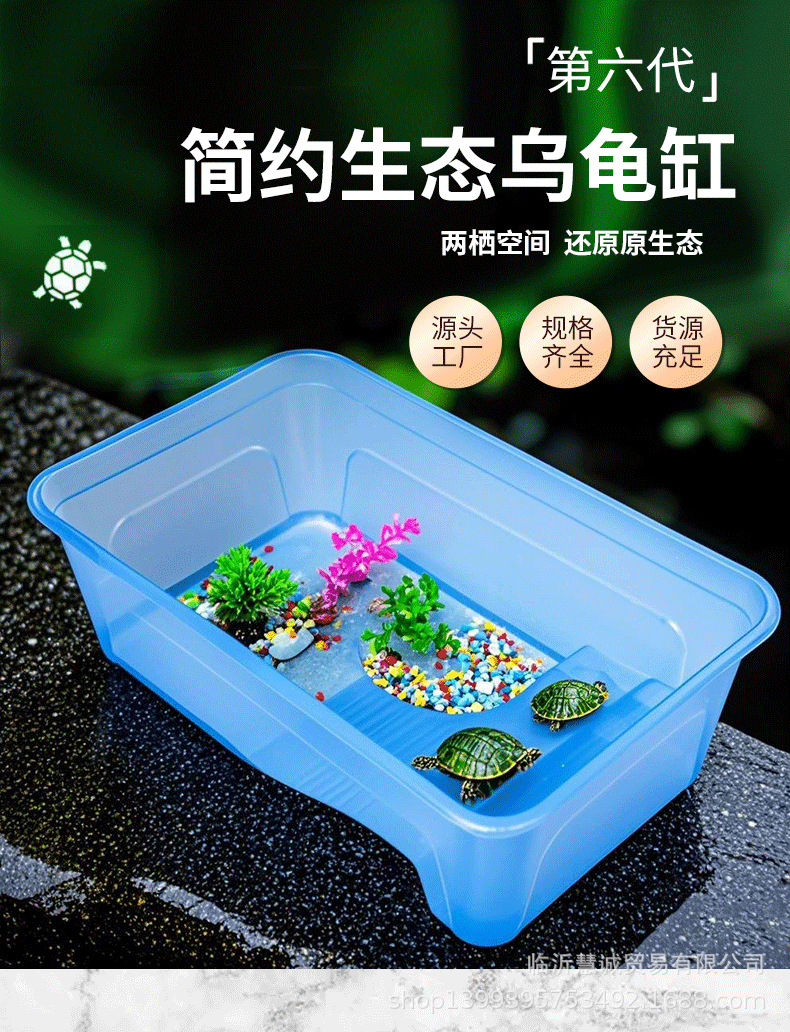 51乌龟缸_01.png