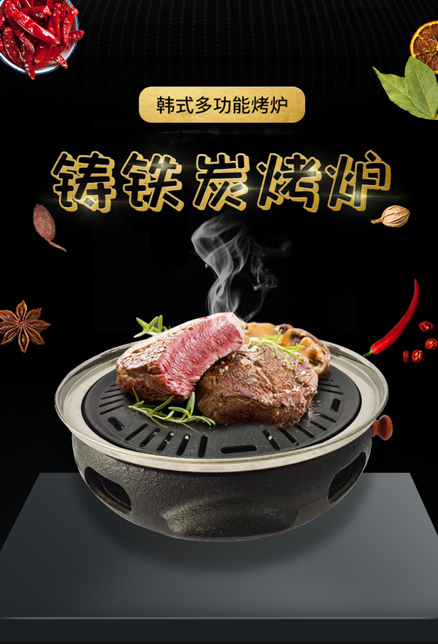 烤炉详情_01.jpg