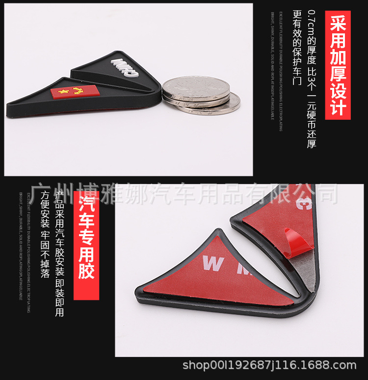 车门角防撞条_09
