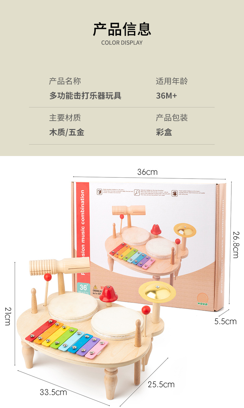 多功能乐器_14.jpg